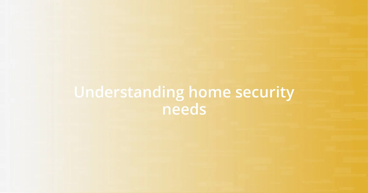 Understanding home security needs